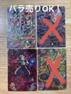 【美品】ドラゴンボールヒーローズ カードセット シークレットのみ