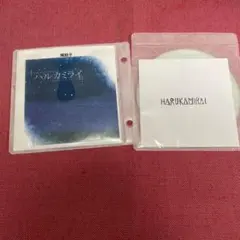 ハルカミライ　symbol 廃盤CD 未開封 Symbol 2【CD】 | ハルカミライ | UNIVERSAL MUSIC STORE