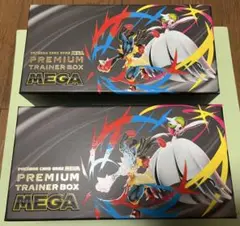 プレミアムトレーナーボックスMEGA 拡張パック抜き