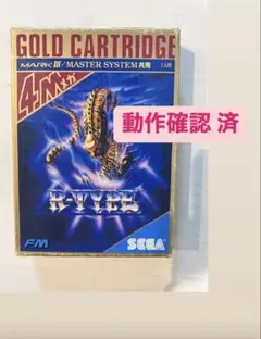 R-TYPE【MARKⅢ】ソフトのみ R-TYPE【MARKⅢ】ソフトのみ