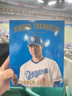 高橋宏斗 フィギュア 中日ドラゴンズ