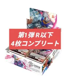 ガンダムカードゲーム 第1弾 R・U・C 各4枚コンプリートセット
