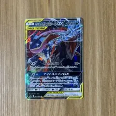 ゲッコウガ＆ゾロアークGX RR SM9a ナイトユニゾン 025/055