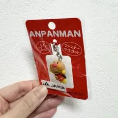 アンパンマン ファスナーマスコット