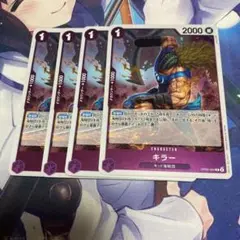 ワンピースカード キラー 4枚