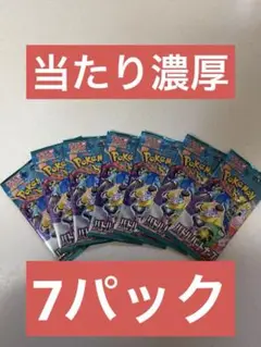 ポケモンカード　バトルパートナーズ　7パック　当たり濃厚
