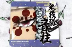 鬼滅の刃 柱展 ufotablecafe コースター 宇髄天元