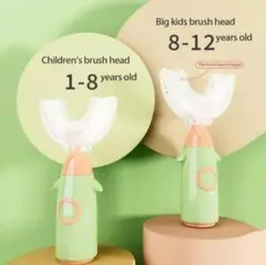 U字型 子供用歯ブラシ
