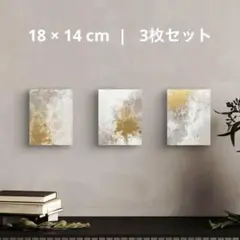 O's 141. テクスチャーアート　アートパネル　ブラウン×GD
