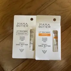 【最終値下】ママバター　リップトリートメント　2個セット