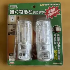 YAZAWA LEDセンサーライト NL30W2P 2個セット　コンセント式