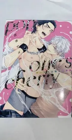 BL 漫画 2冊セット