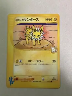 ミカンのサンダース ○ ポケモンカード☆VS 030/141 - メルカリ