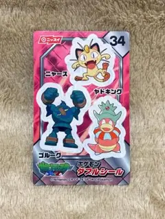 ポケモン ダブルシール XY ニャース ゴルーグ ヤドキング ニッスイ
