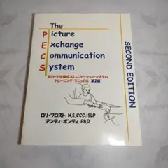 絵カード交換式コミュニケーションシステムトレーニングマニュアル CD-ROM付 Amazon.co.jp: 絵カード交換式コミュニケーション・システム