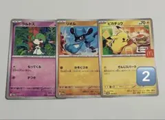 マクドナルド　ポケカ　4枚セット