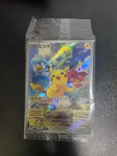 ピカチュウ プロモ　未開封
