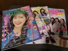 雑誌ニコラ2023／10月号、2024／10月号、2024/1.2月号3冊セット