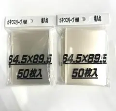 おやつスリーブHM横入れ　２個