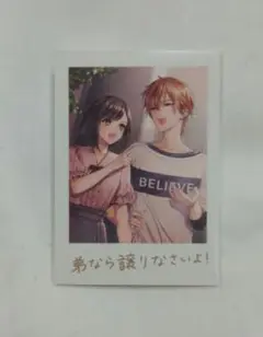 プロセカ 映画特典 東雲絵名 東雲彰人
