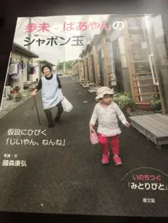 いのちつぐ「みとりびと」 5