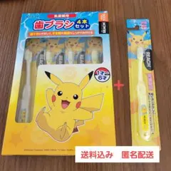 ポケモン歯ブラシ　4本セット+1本