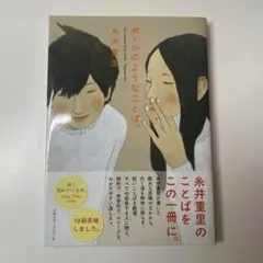 ボールのようなことば。