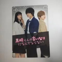 timelesz SexyZone 中島健人 下敷き