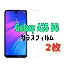 2枚　Galaxy A25 5G ガラス フィルム 透明　ピクセル液晶保護 画面
