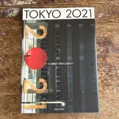 2025年最新】会田誠展の人気アイテム - メルカリ