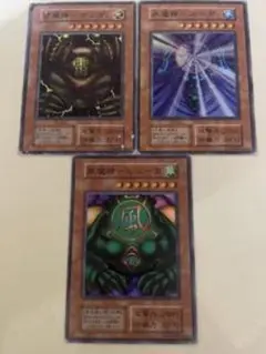 遊戯王OCGカード 3枚セット