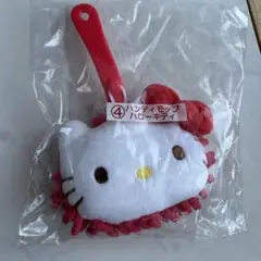 ハンディモップ　ハローキティ　キティ掃除　サンリオ一番くじ　キティちゃん
