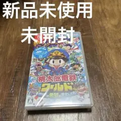 桃太郎電鉄ワールド Nintendo Switch