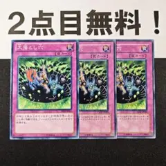 11352 遊戯王 大落とし穴 ノーマル 2点目無料