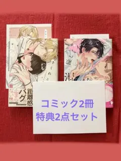 ささくれとシロップ　はやし燈　優しくイジめて溶かして混ぜて　高比良りと　女性漫画