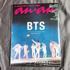 an・an　2022.6.22 BTS特集
