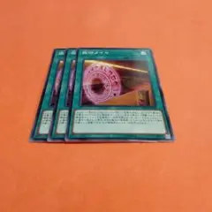 遊戯王　臨時ダイヤ3枚　おまけ付き