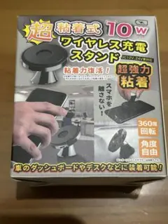 ワイヤレス充電スタンド