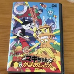 それいけアンパンマン/鉄火のマキちゃんと 金のかまめしどん レンタル落ちDVD