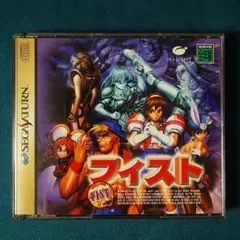 【帯付き】フィスト セガサターン