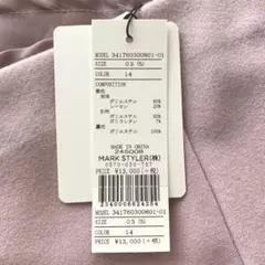 新品 EATME ボウタイレイヤードワンピース ピンク×ブラック