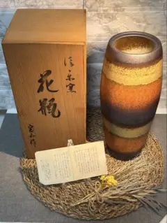 本物保証 辻村史朗 蹲 うずくまる　掛け花入れ 壺 (検索 細川護煕 内村慎太郎 2025年最新】うずくまる壺の人気アイテム - メルカリ