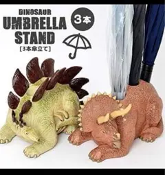 【新品】恐竜　オブジェ　ステゴサウルス傘立て