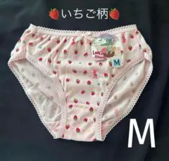 ピンク いちご柄 パンティー スキャンティ コットンショーツ 女の子 1枚 M