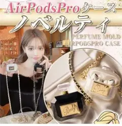rady ノベルティ airpodsproケース ホワイト