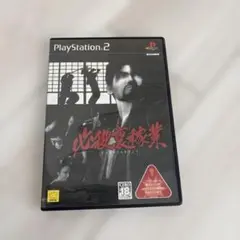 必殺裏稼業