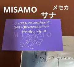 MISAMO 特典カード メセカ(サナ)