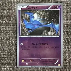 【2586】 ポケモンカード 超 ズバット CP4 2016年