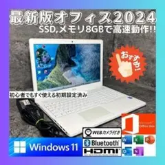 Nka2503F 初期設定済　最新オフィス2024ワード・エクセルすぐつかえます