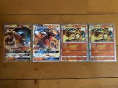 【まとめ売り】リザードン4枚セット